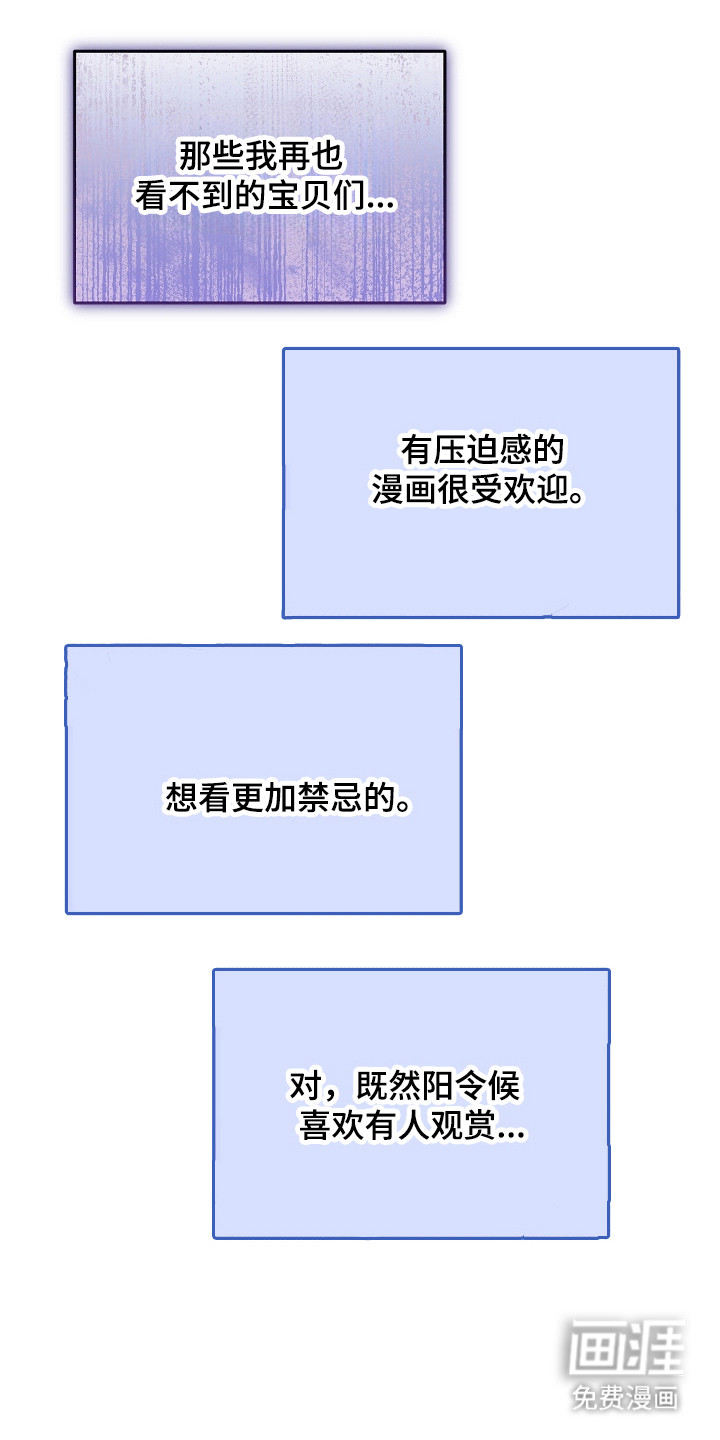 灵异同居法则漫画-图21