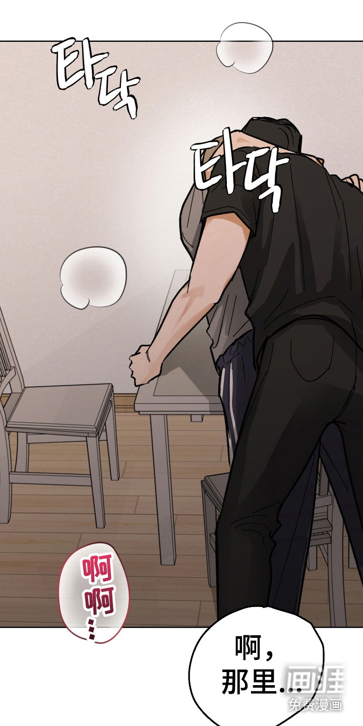 灵异同居法则漫画-图23