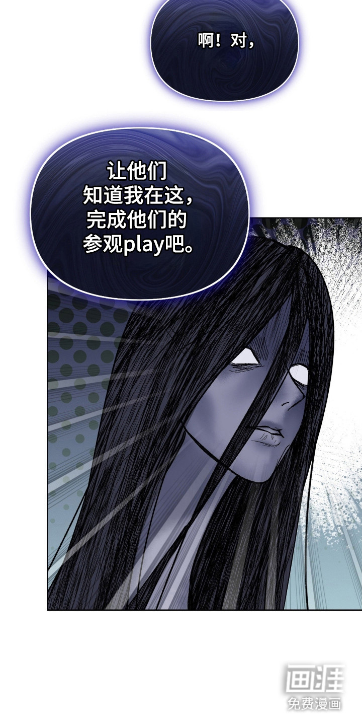 灵异同居法则漫画-图25