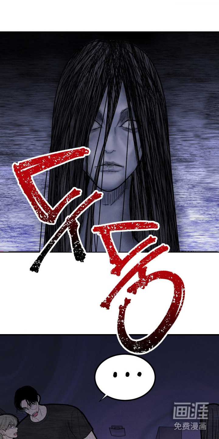 灵异同居法则漫画-图28