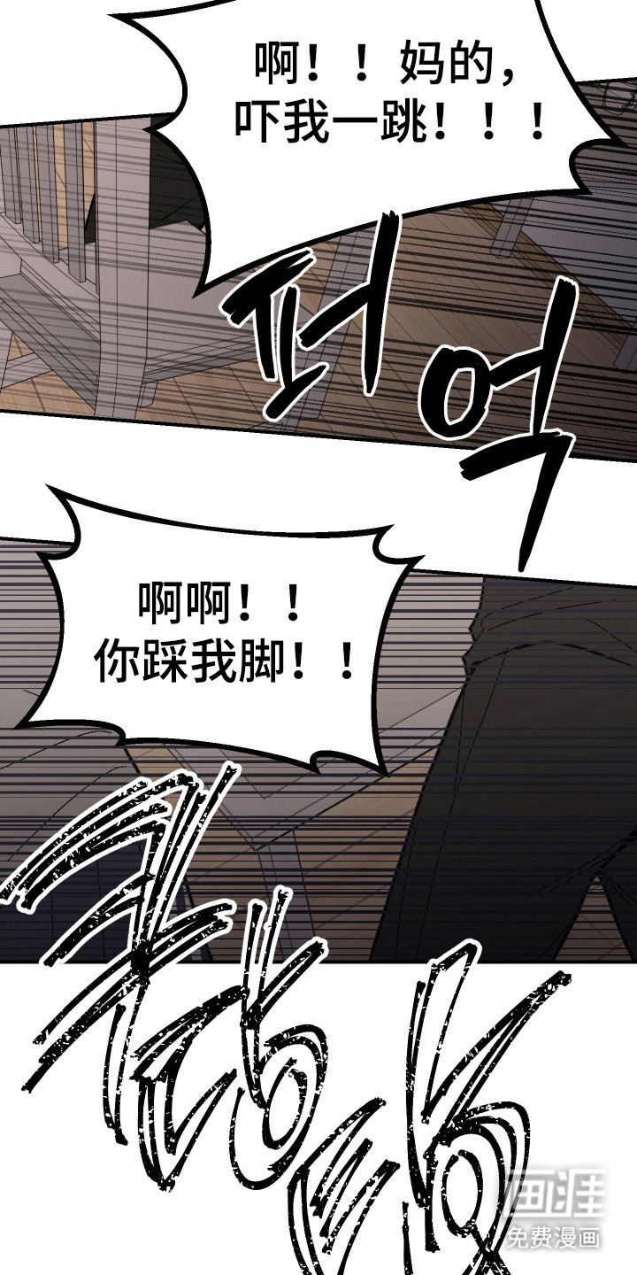 灵异同居法则漫画-图30