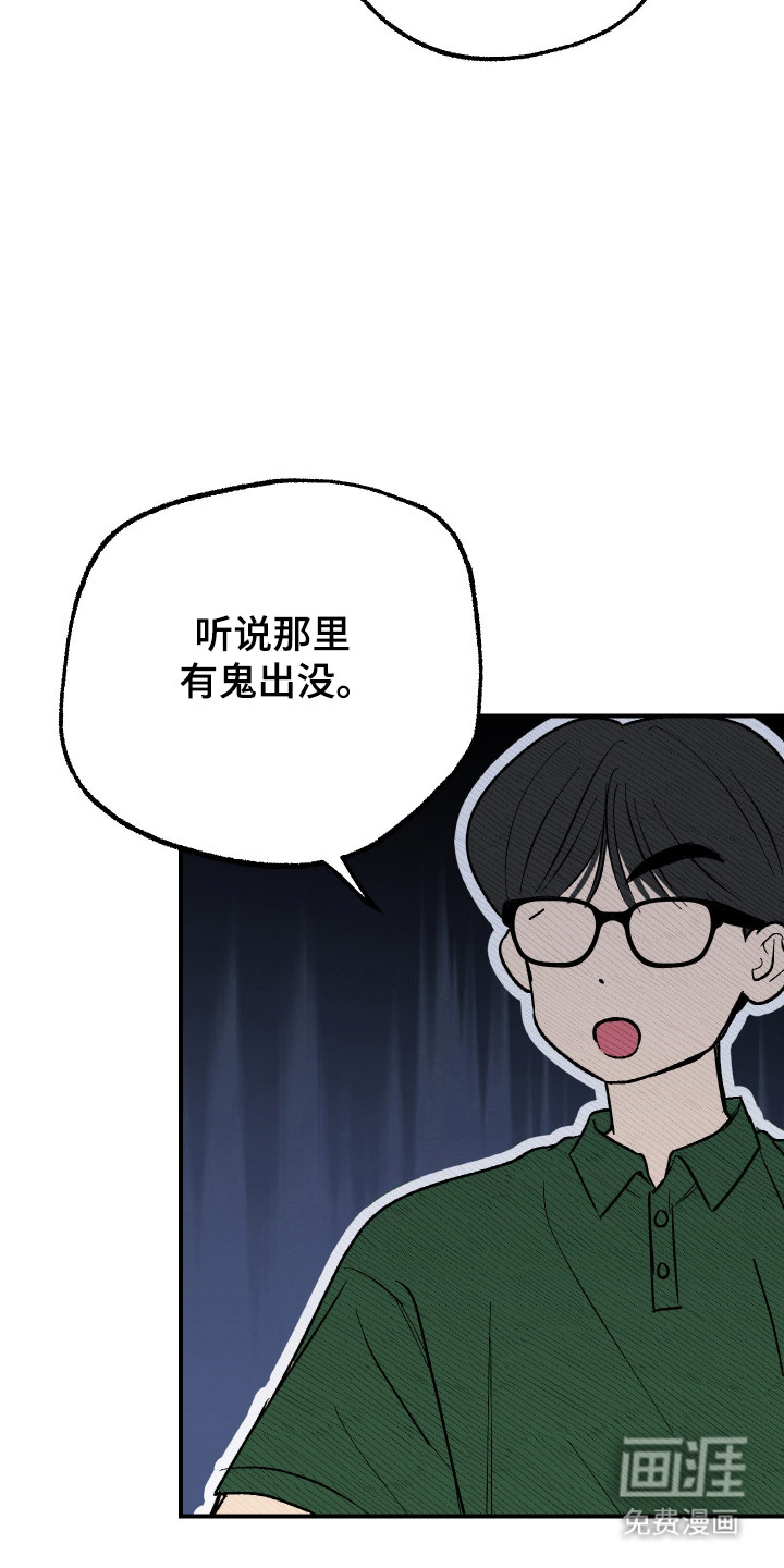 灵异同居法则漫画-图4