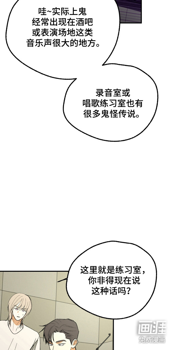 灵异同居法则漫画-图7