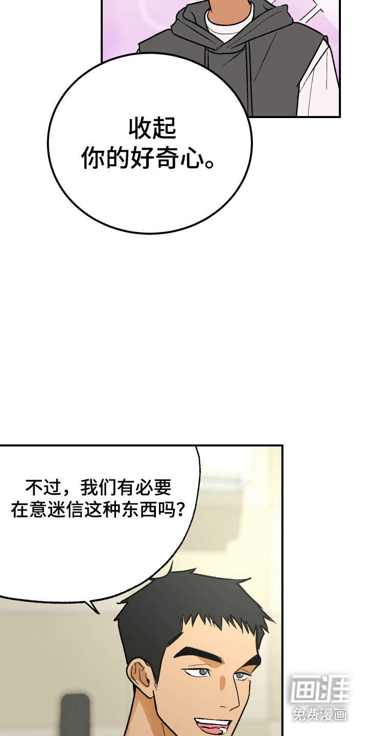 灵异同居法则漫画-图9