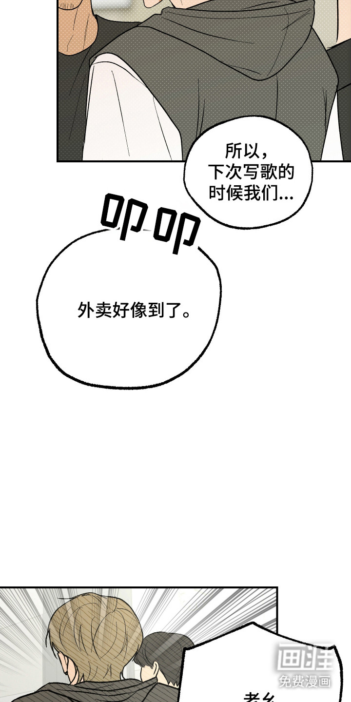 灵异同居法则漫画-图11