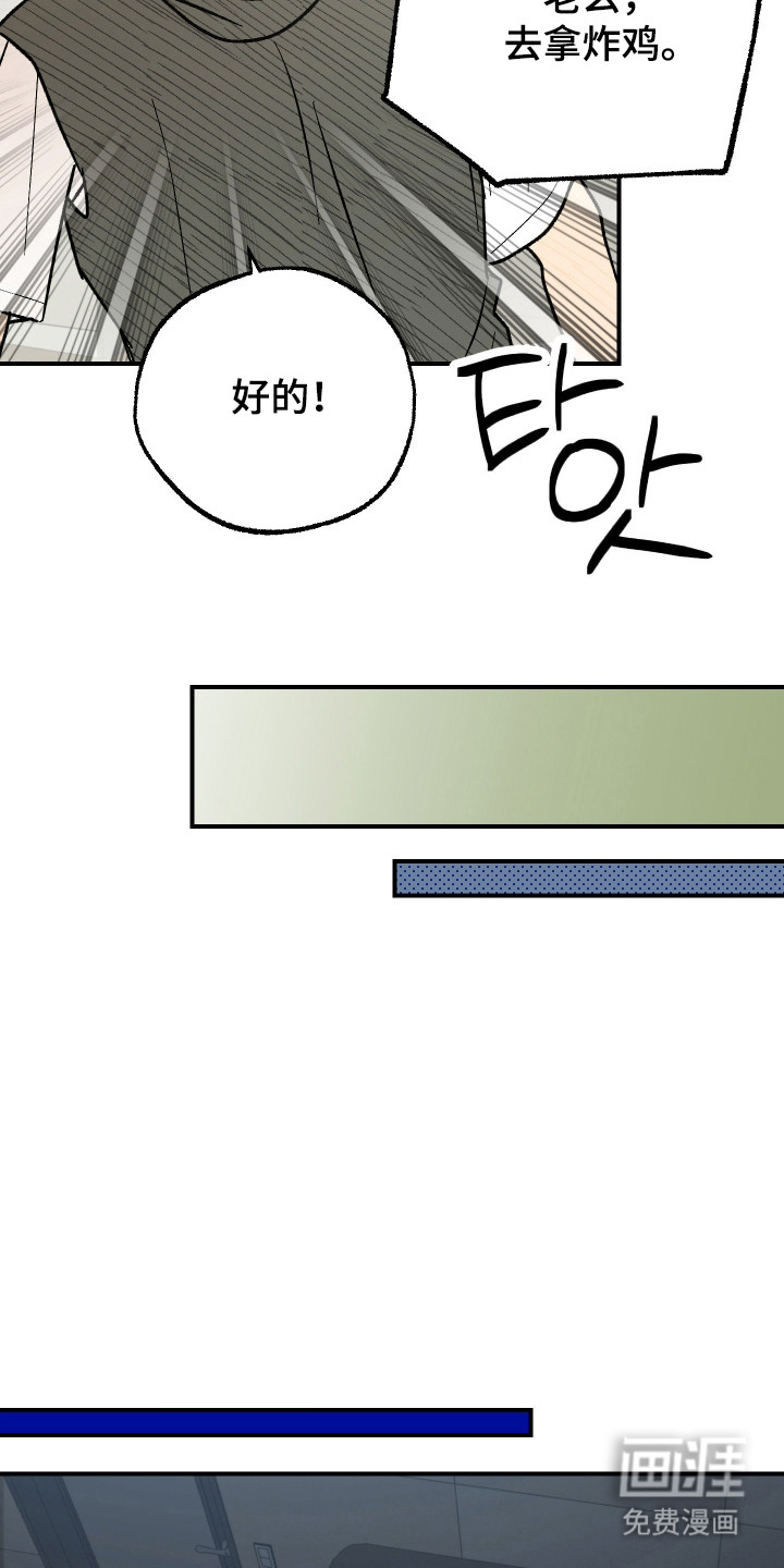 灵异同居法则漫画-图12