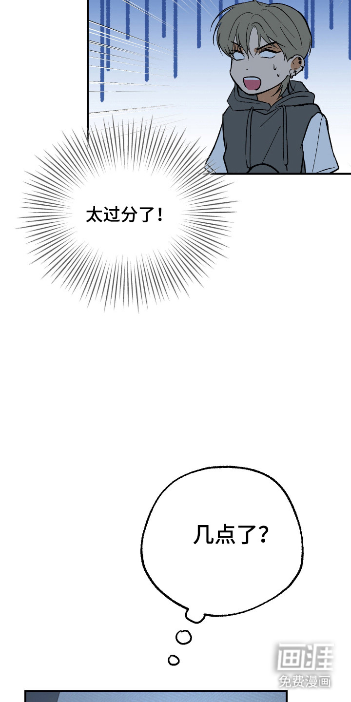 灵异同居法则漫画-图17