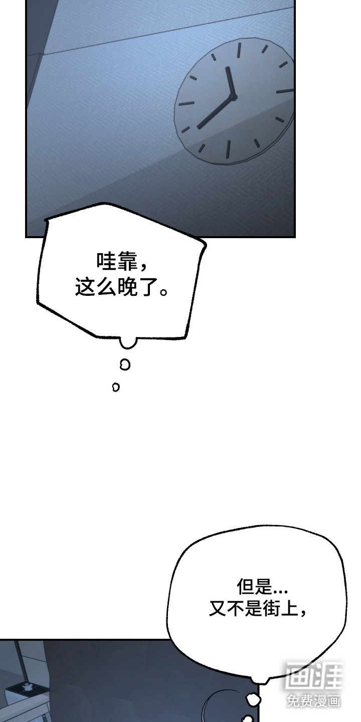 灵异同居法则漫画-图18
