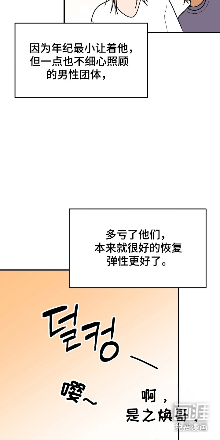 灵异同居法则漫画-图20