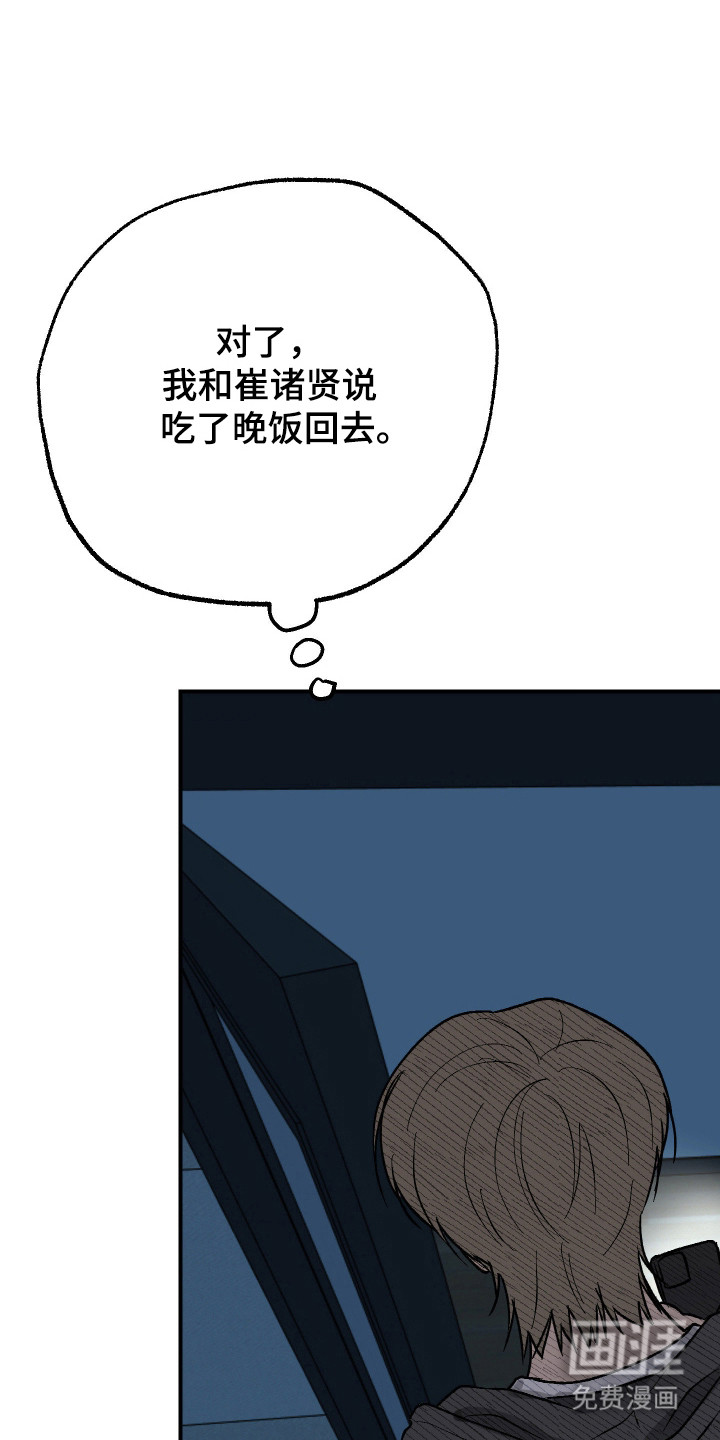 灵异同居法则漫画-图22