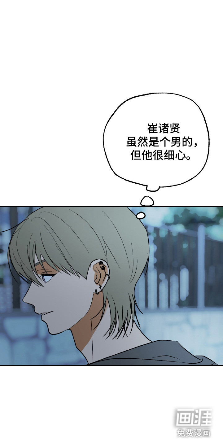 灵异同居法则漫画-图24