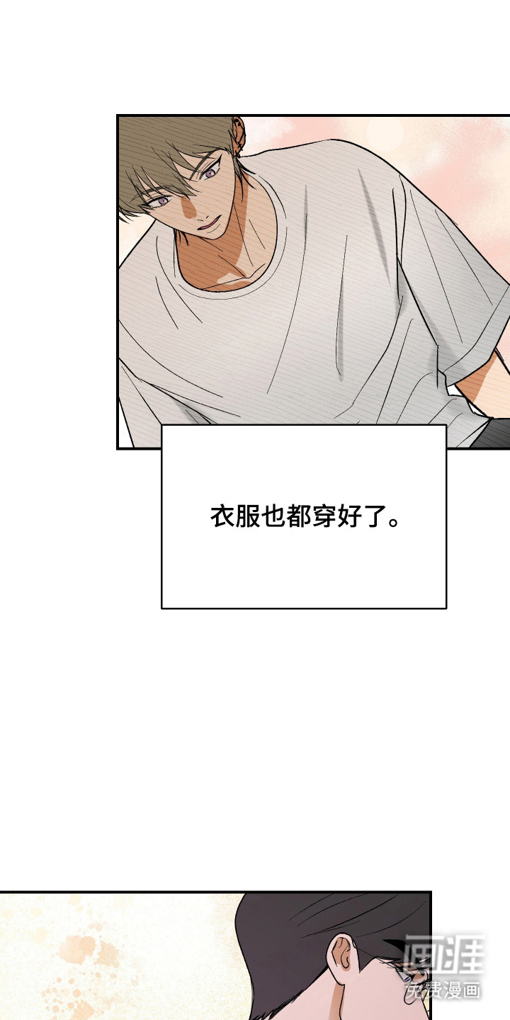 灵异同居法则漫画-图26