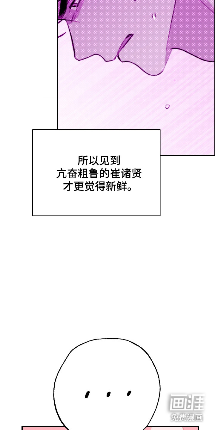 灵异同居法则漫画-图28