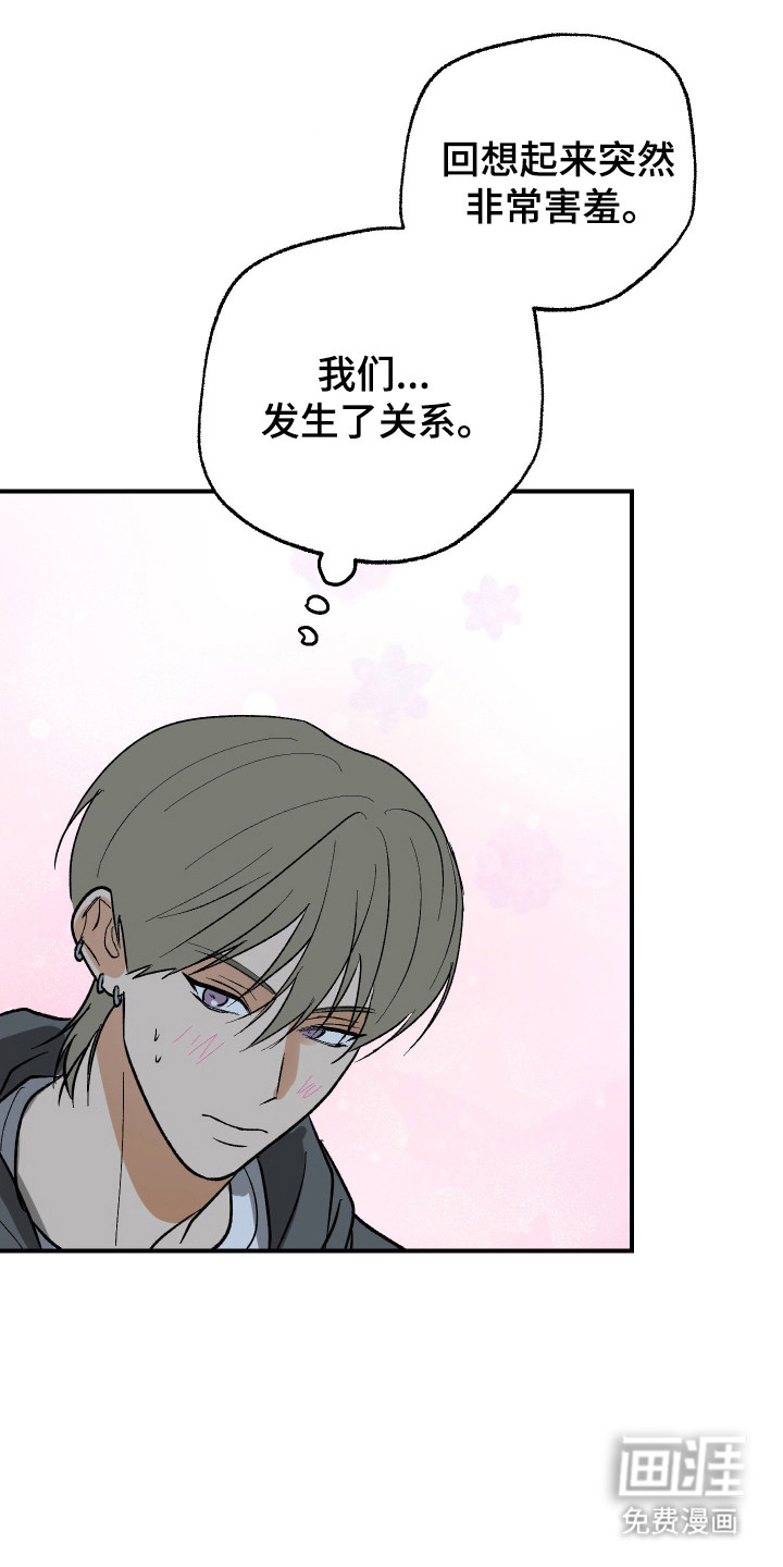 灵异同居法则第36话第1页