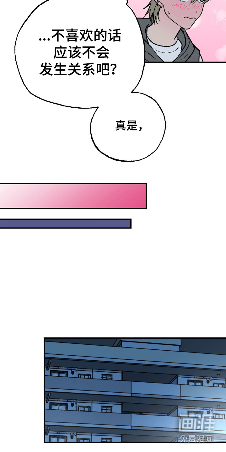 灵异同居法则漫画-图4