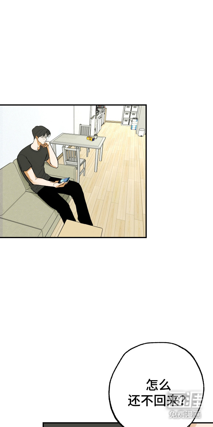 灵异同居法则漫画-图5