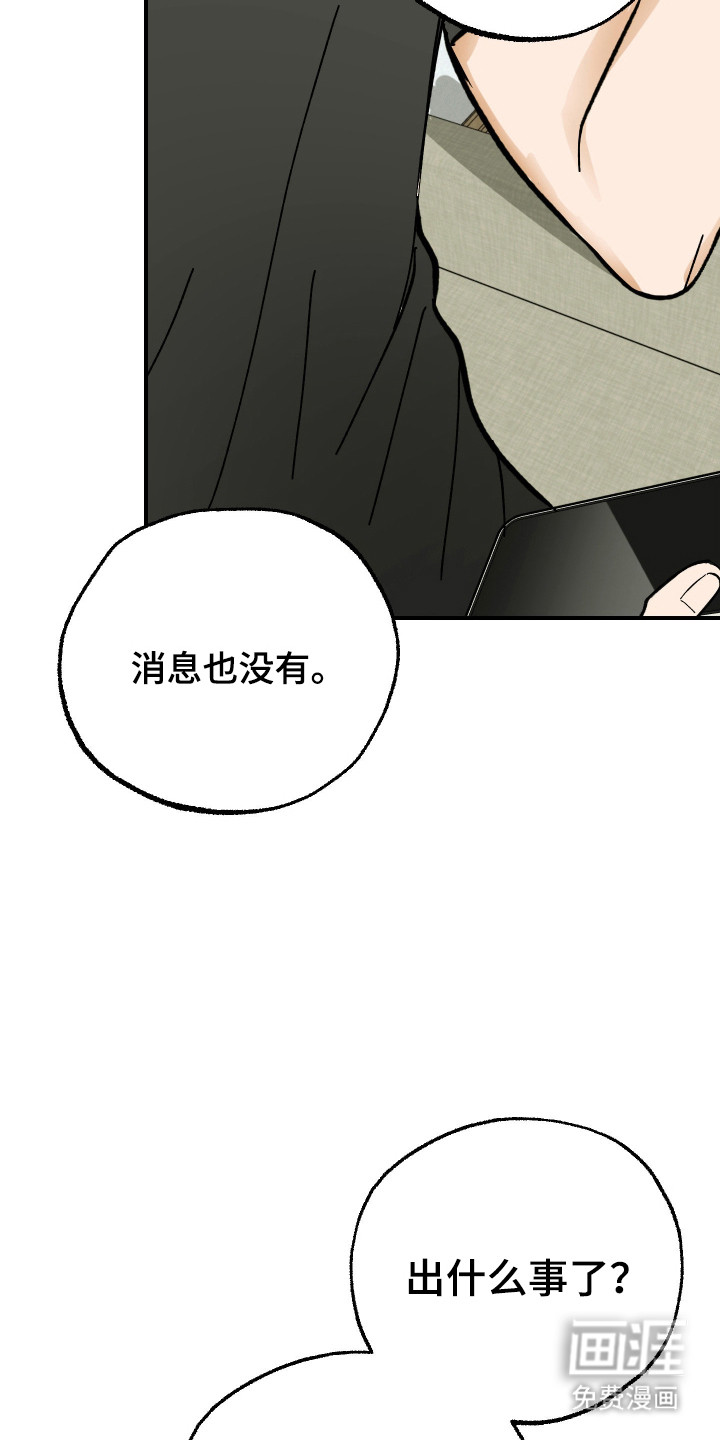 灵异同居法则漫画-图6