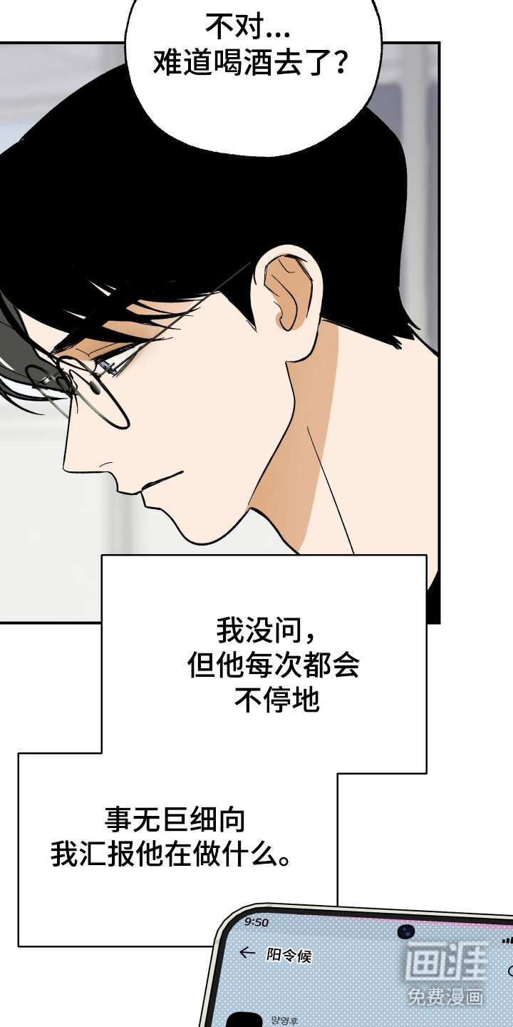 灵异同居法则漫画-图7
