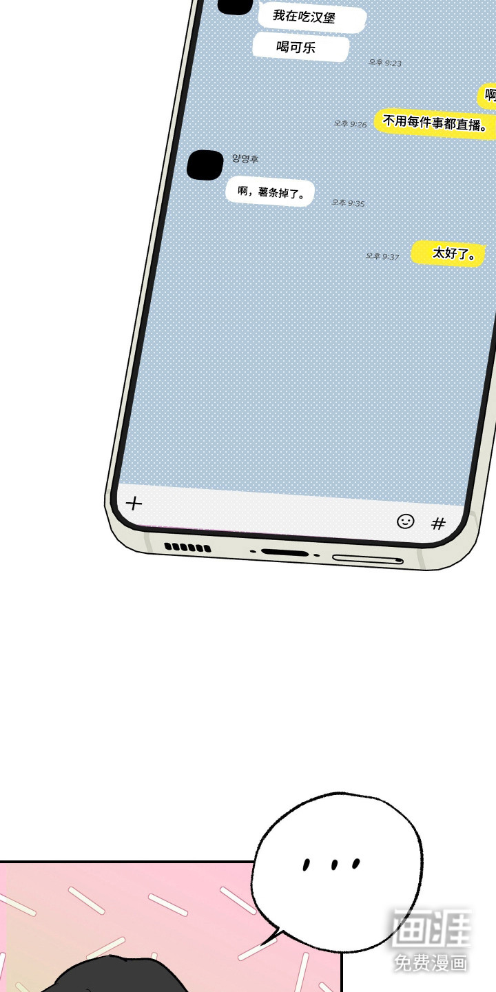 灵异同居法则漫画-图8