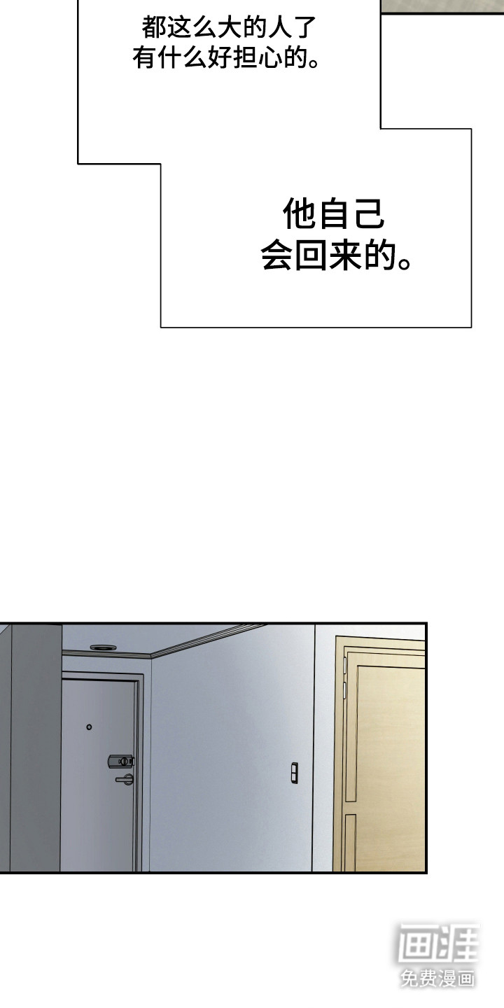 灵异同居法则漫画-图11