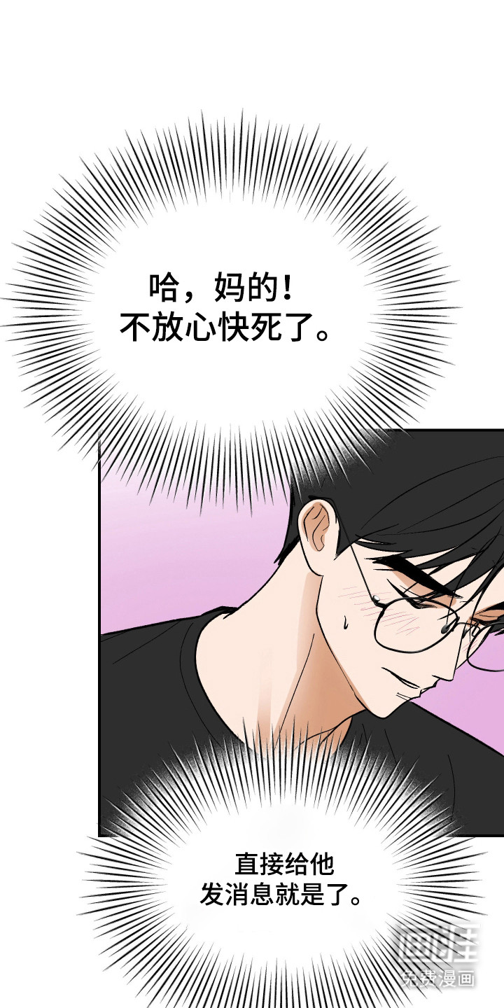灵异同居法则漫画-图13