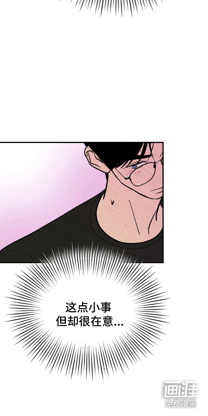灵异同居法则漫画-图14
