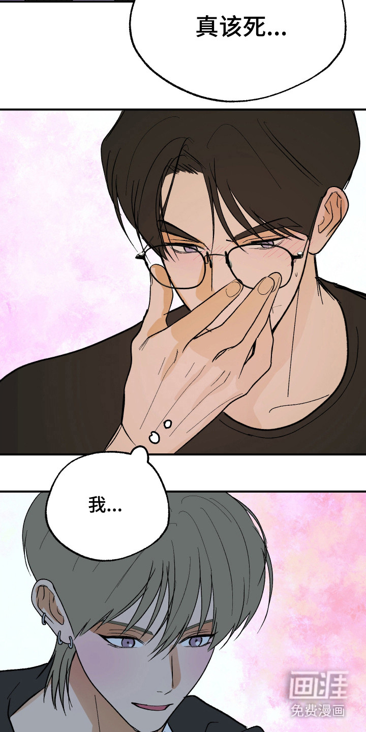 灵异同居法则漫画-图20