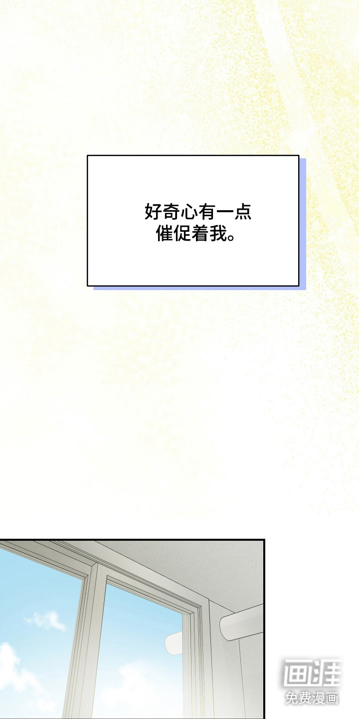 灵异同居法则漫画-图4