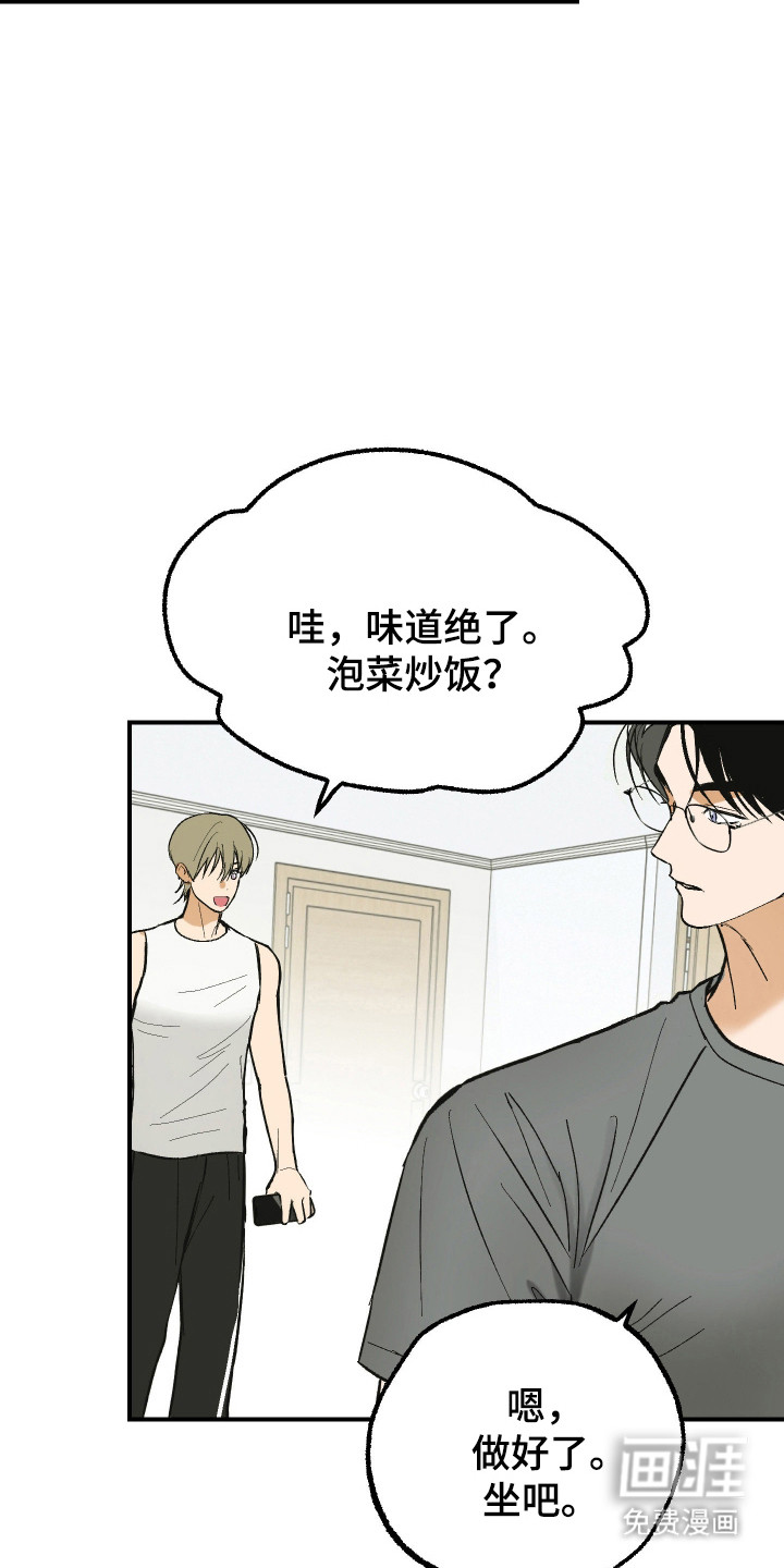 灵异同居法则漫画-图5