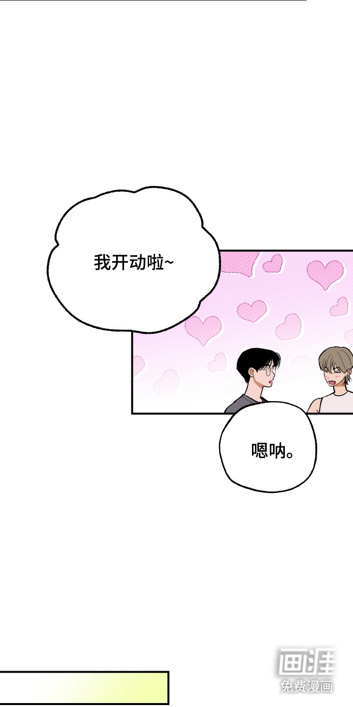 灵异同居法则漫画-图7