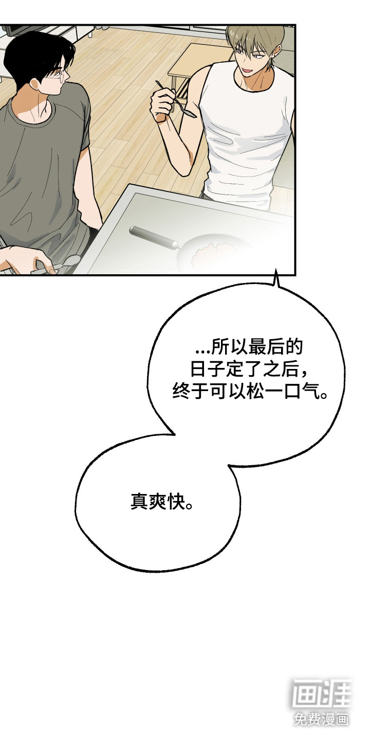 灵异同居法则漫画-图8