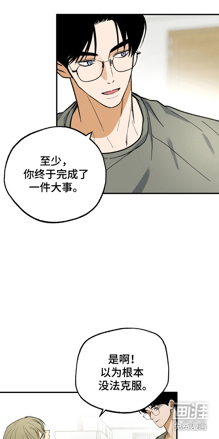灵异同居法则漫画-图9