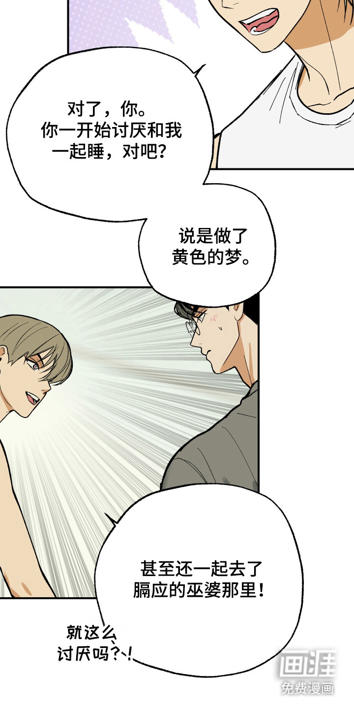 灵异同居法则漫画-图11