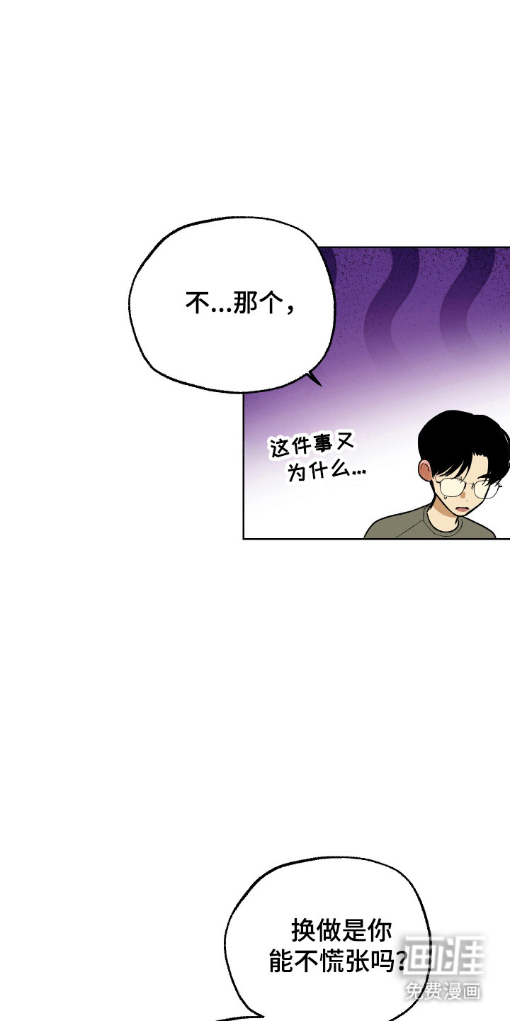 灵异同居法则漫画-图12