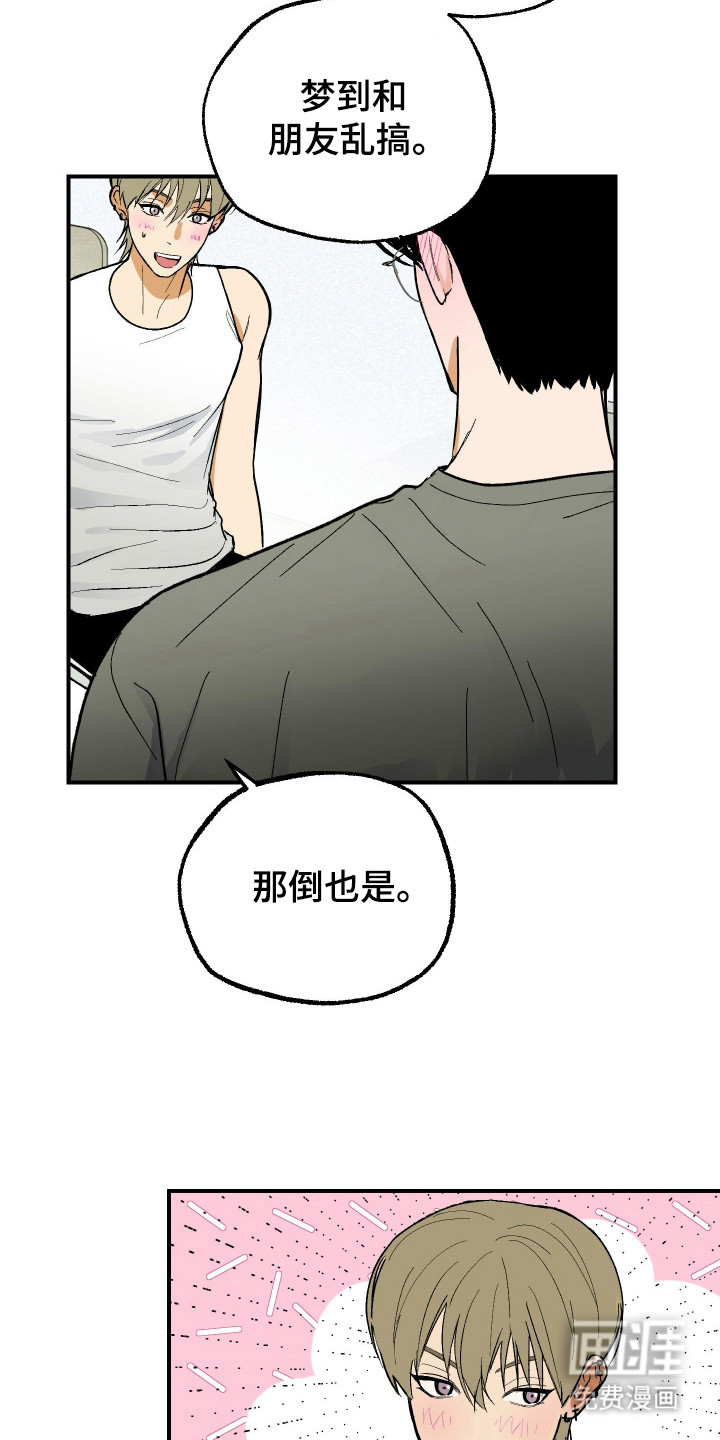 灵异同居法则漫画-图13