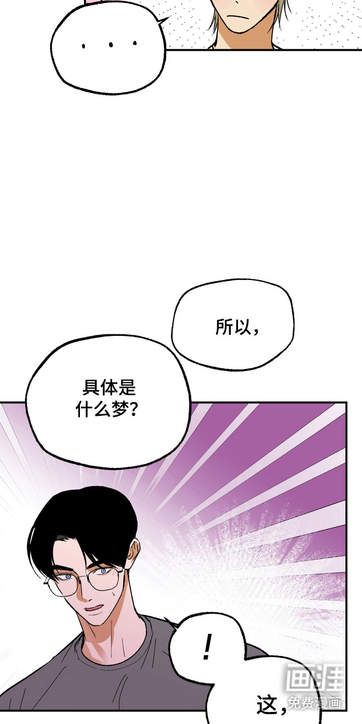 灵异同居法则漫画-图14