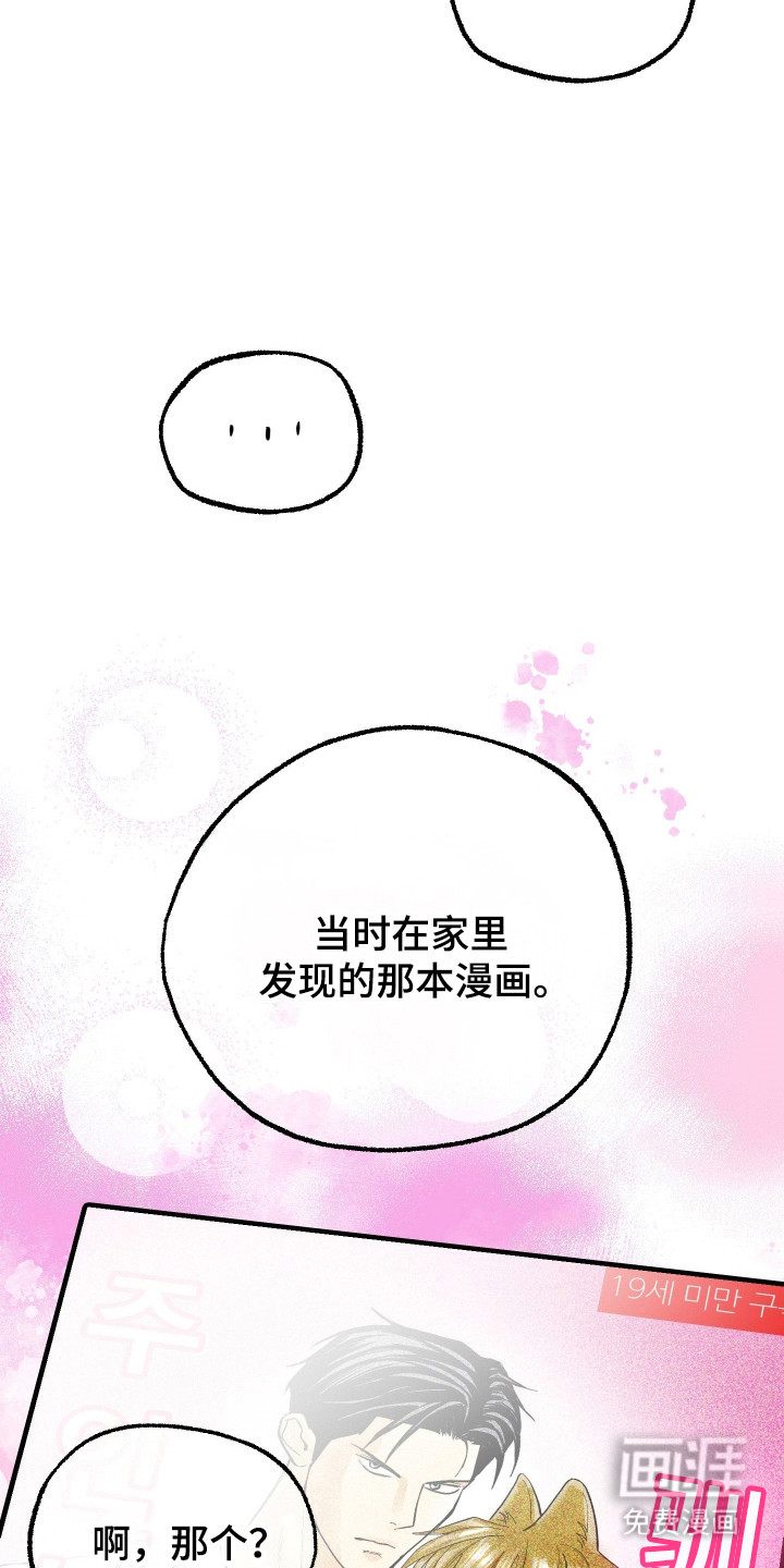 灵异同居法则漫画-图15