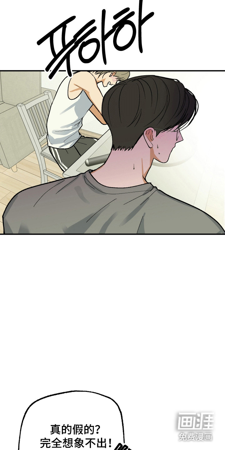 灵异同居法则漫画-图18