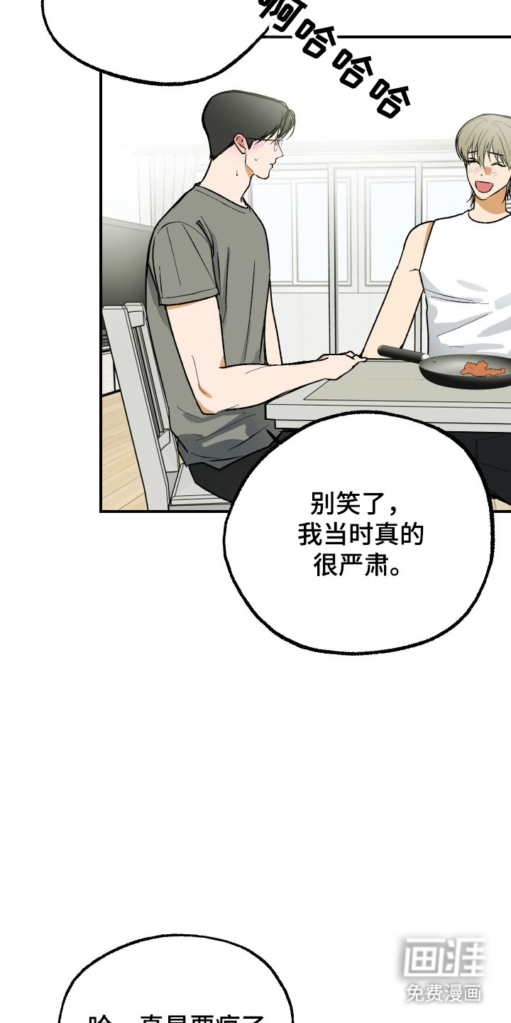 灵异同居法则漫画-图19