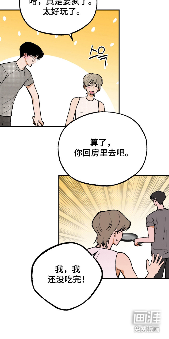 灵异同居法则漫画-图20