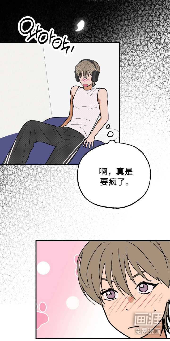 灵异同居法则漫画-图27