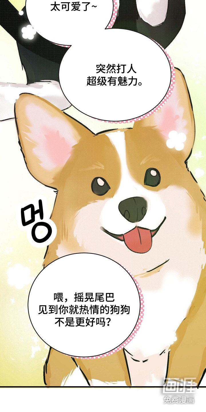 灵异同居法则漫画-图3