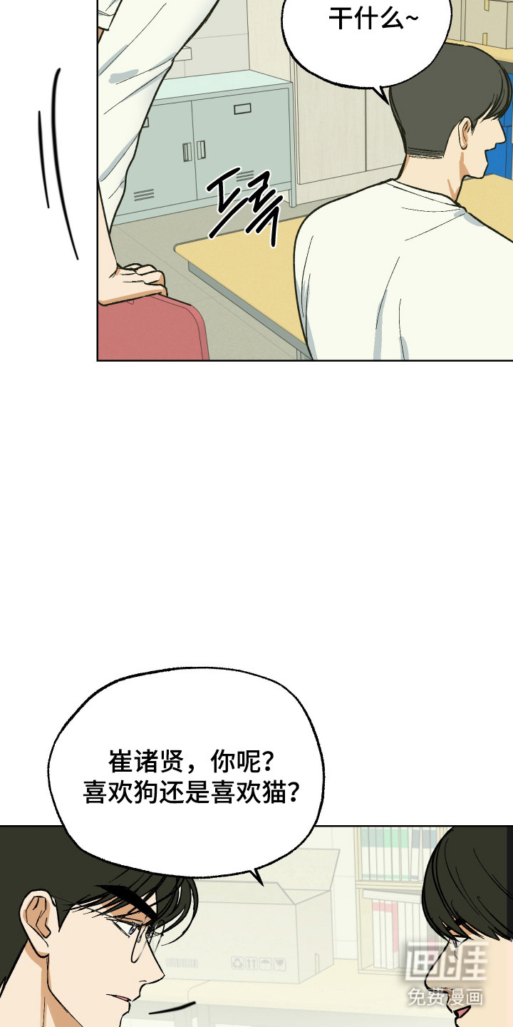灵异同居法则漫画-图5