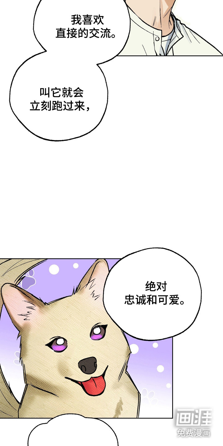 灵异同居法则漫画-图7