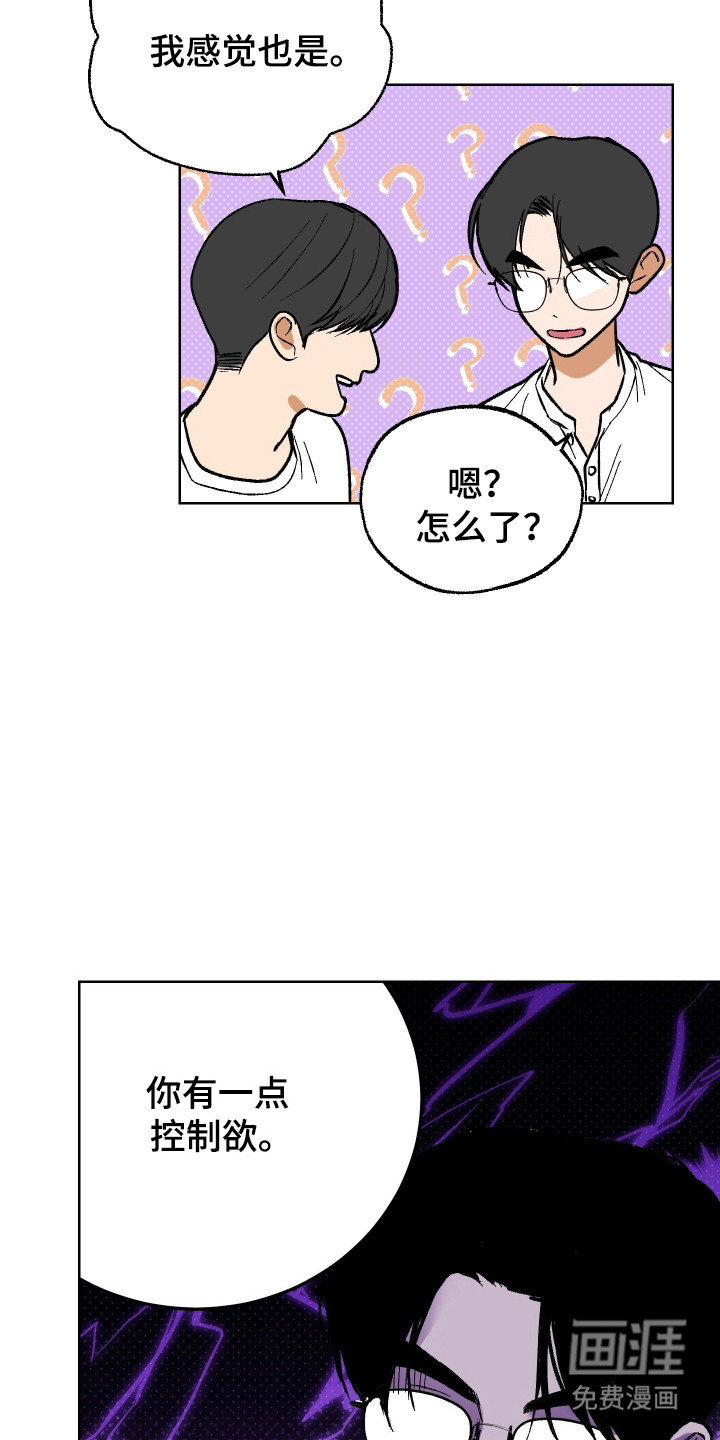 灵异同居法则漫画-图8