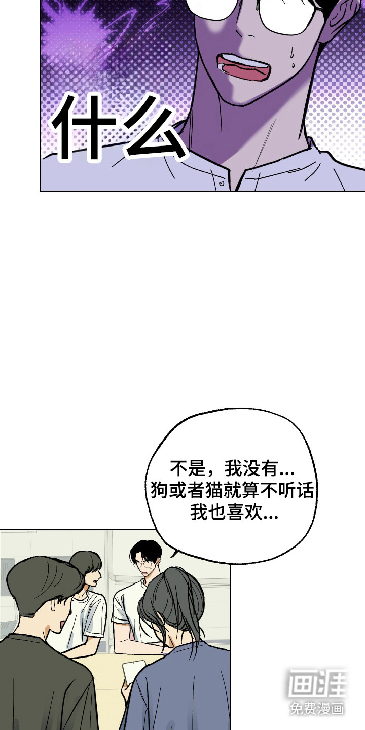 灵异同居法则漫画-图9