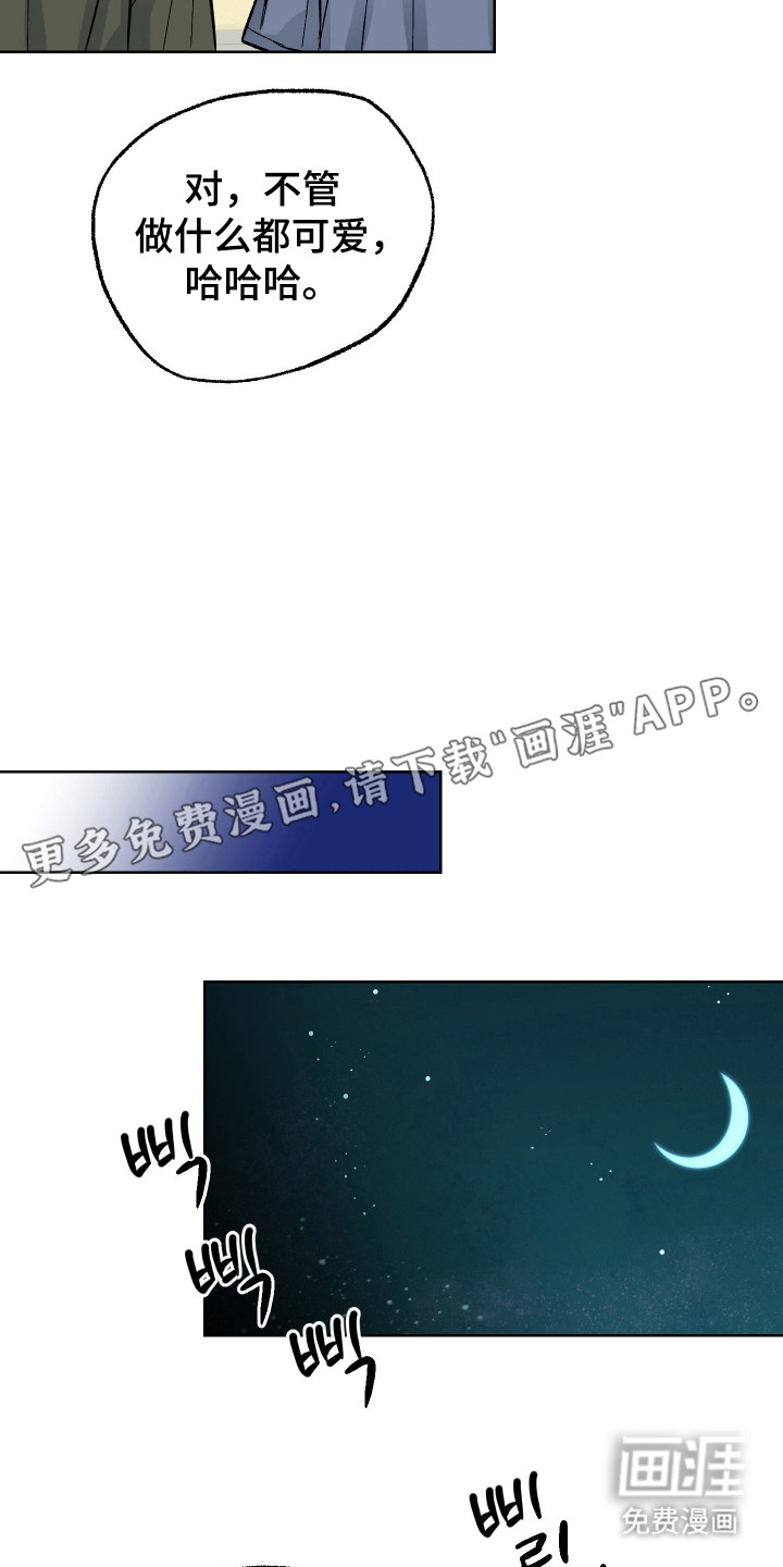 灵异同居法则漫画-图10