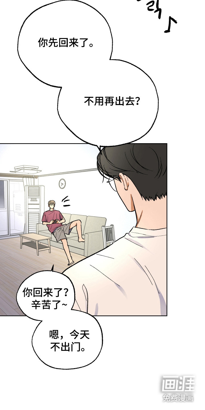 灵异同居法则漫画-图11