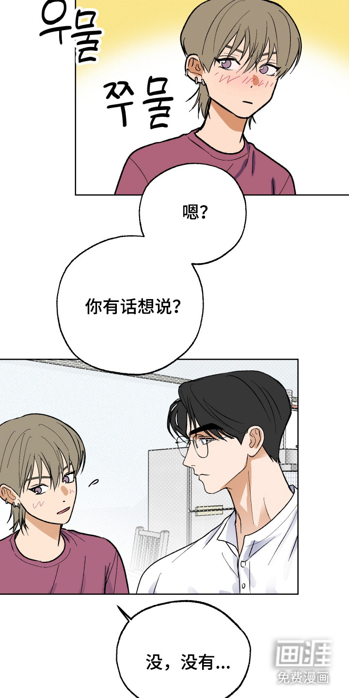 灵异同居法则漫画-图14