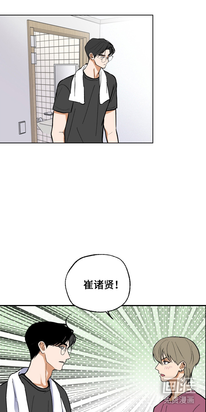 灵异同居法则漫画-图16